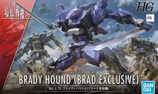 Bandai : HG Kyokai Senki Brady Hound (Brad Exclusive)